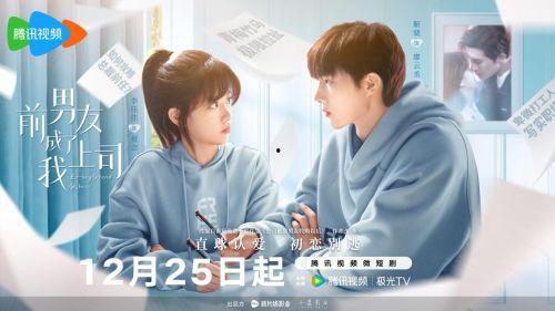 前男友成了我上司,从恋人到上司的职场转变